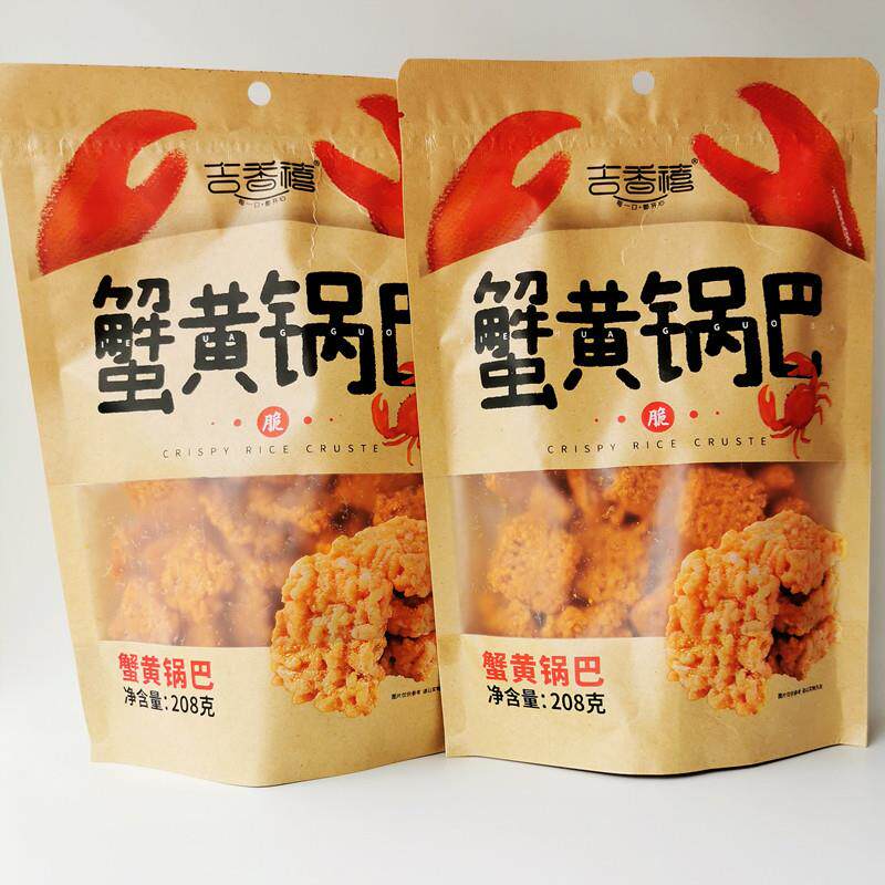 蟹黄锅巴原味咸蛋黄糯米锅巴小龙虾味网红休闲零食小吃包邮