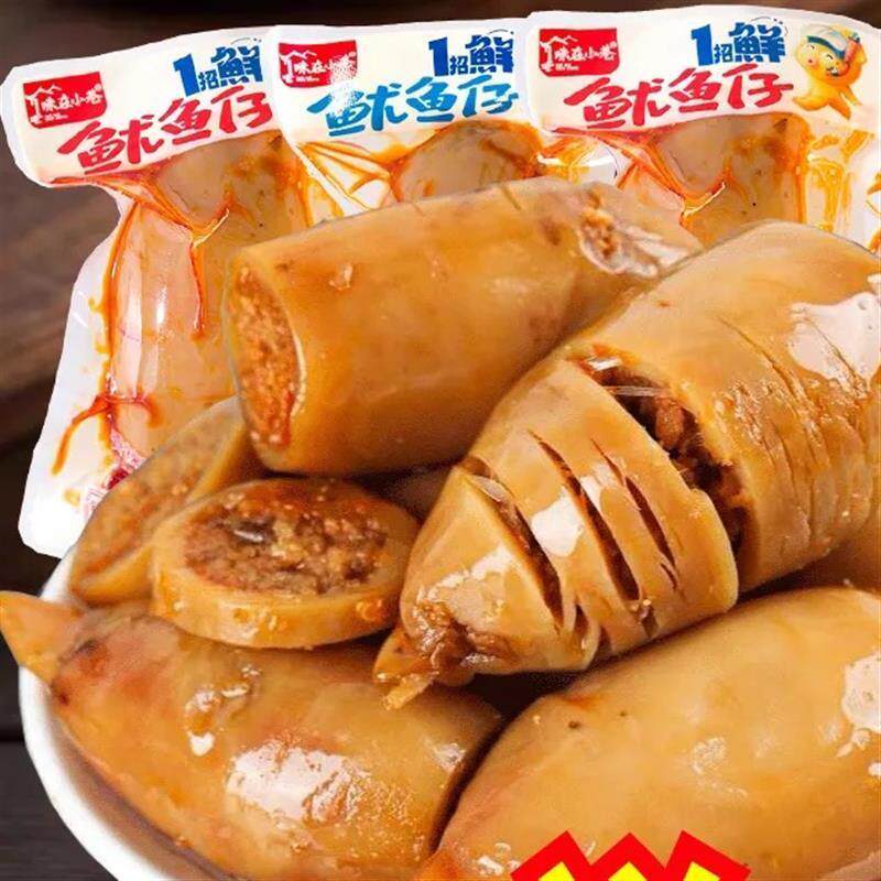 【涛裕丰】香辣鱿鱼L仔烧烤味多口味鱿鱼零食网红海a鲜鱿鱼籽墨鱼