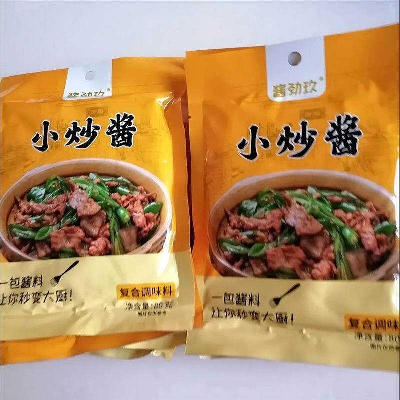 【酱周道】30包家常菜小炒酱炒U菜调料包爆炒酱大全专用酱烧菜
