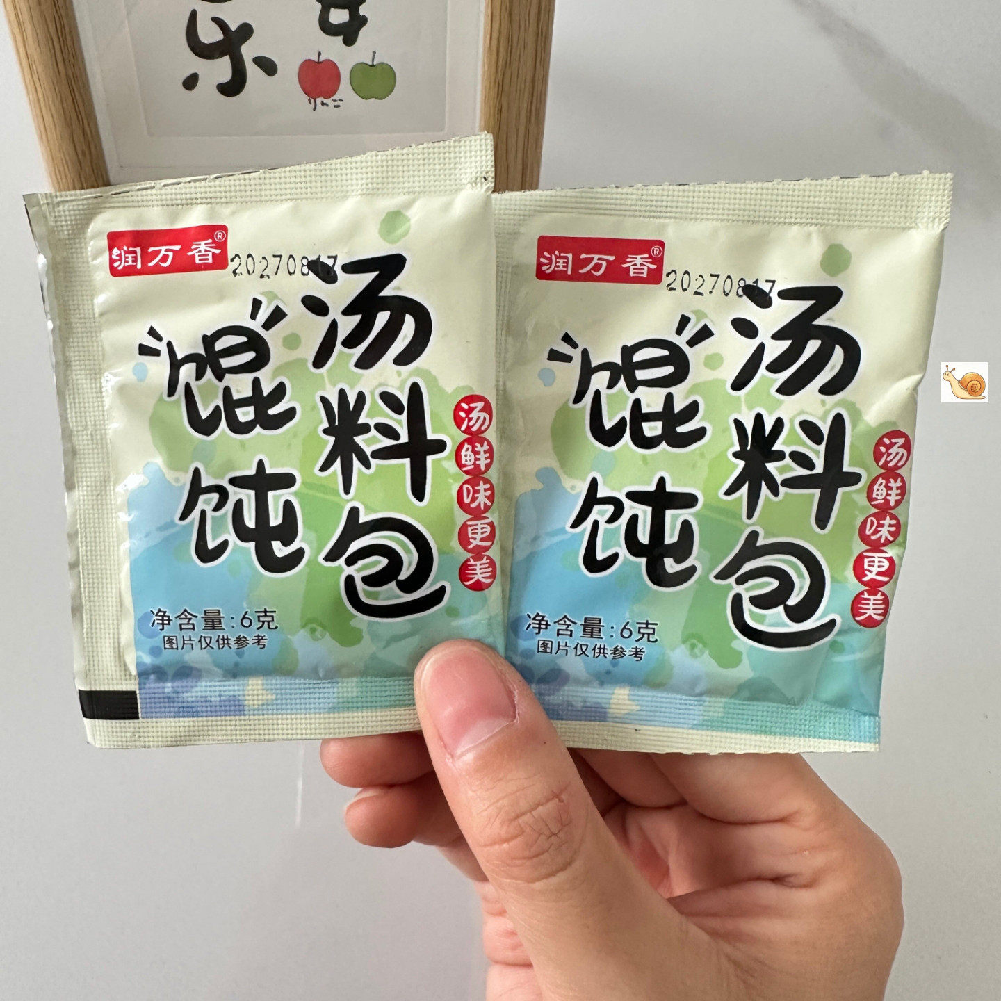 【严选】馄饨汤料包家用馄饨云吞即食调味料冲泡紫菜虾皮汤调料包