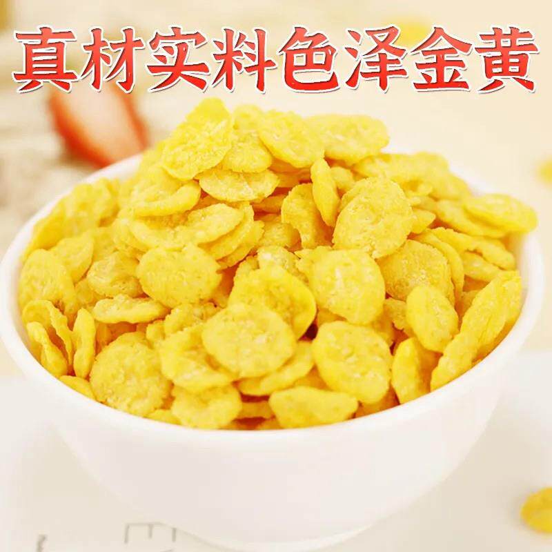 【柳乡情】低脂玉米片早餐冲泡即食原味速溶j免煮速食粥玉米片非