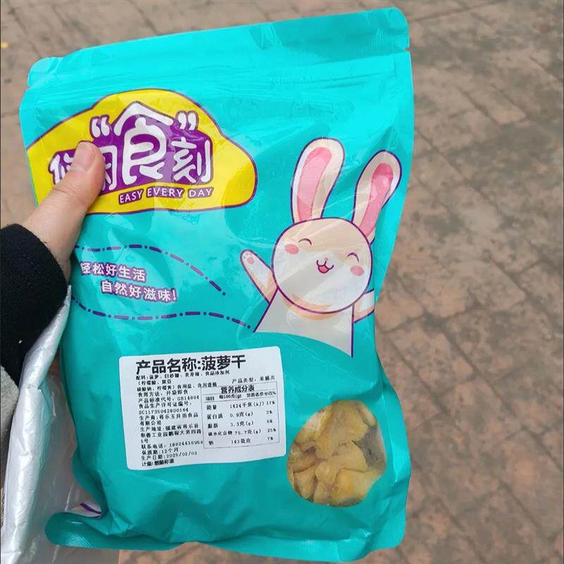 【熊小二】2斤特价菠萝干125g袋装凤梨z干菠萝片水果干休闲零食