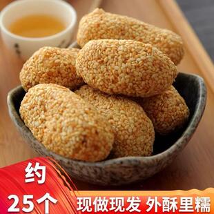 麻枣 芝麻枣k超好吃健康零食小吃福建特产适合吃 潮汕