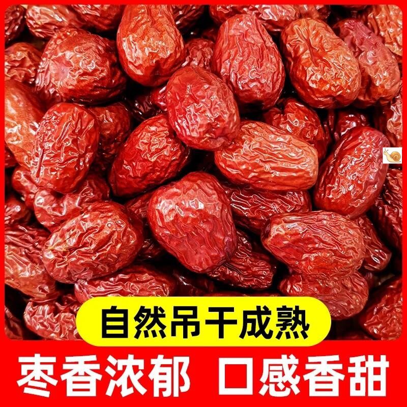 【一果倾城】新疆特产y和田大枣骏枣玉枣一等免洗大红枣干果零食