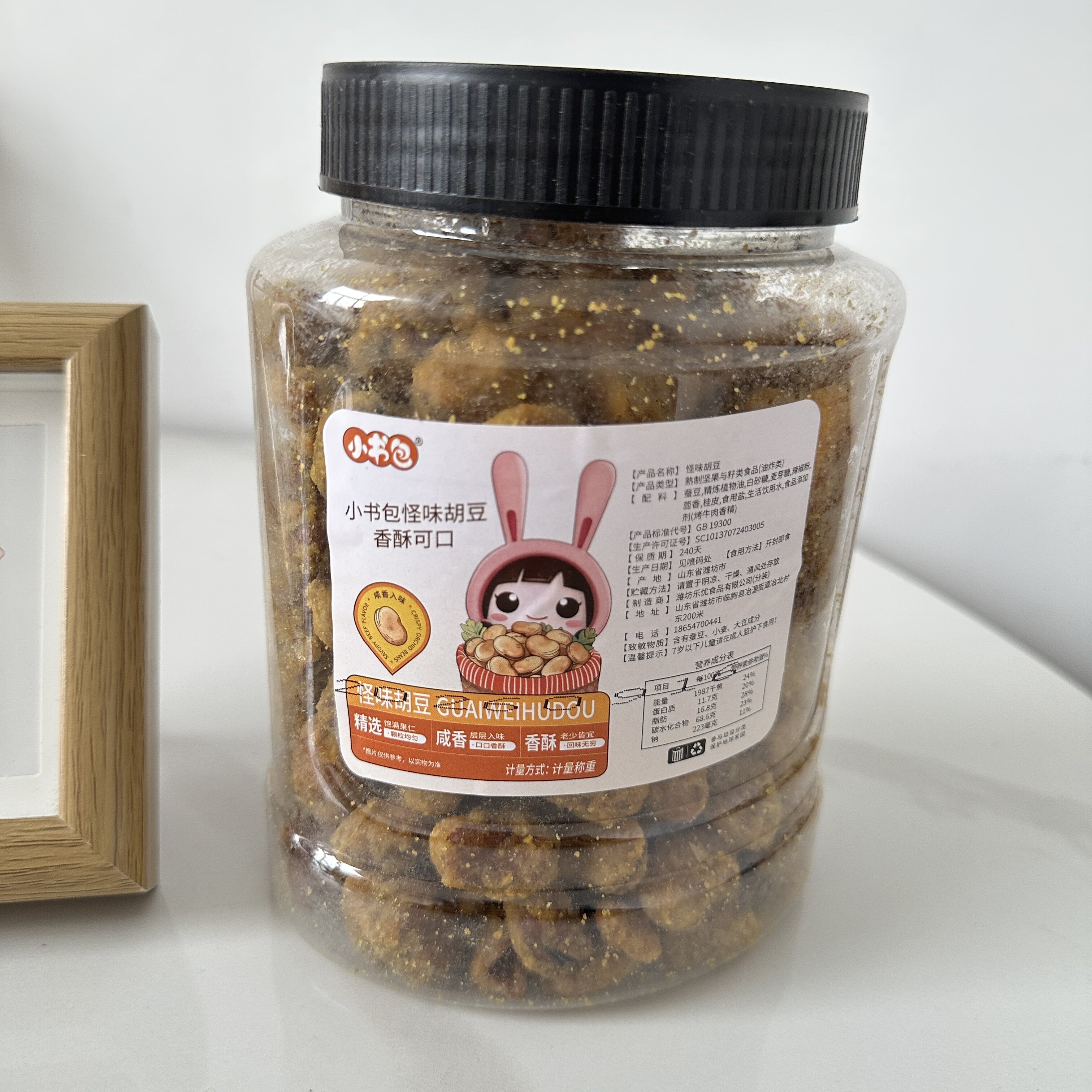 小书包怪味胡豆508g罐装