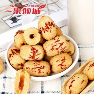 去皮无核枣新疆M若羌灰枣无皮去核红枣免洗小包装 一果倾城