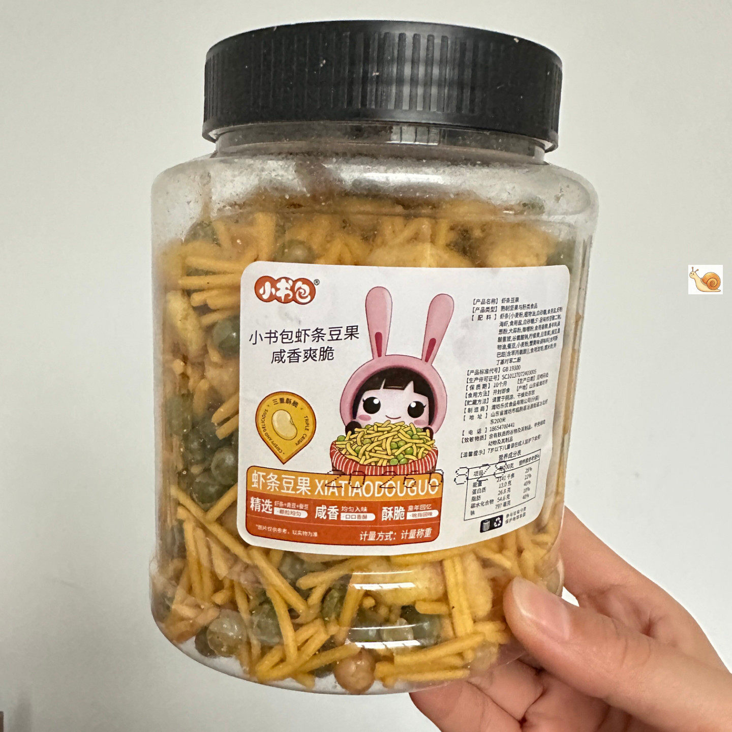小书包虾条豆果青豆蚕豆混合