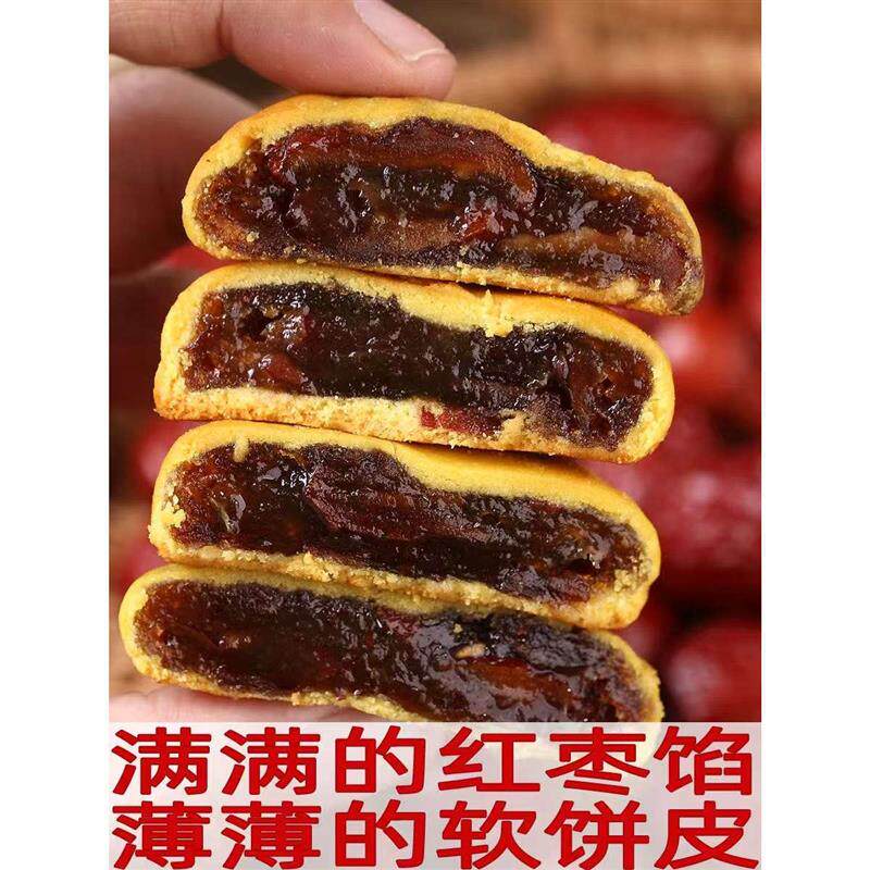 【潮汕】红枣饼枣泥饼枣泥方q酥点心下午茶甜点糕点零食饼类