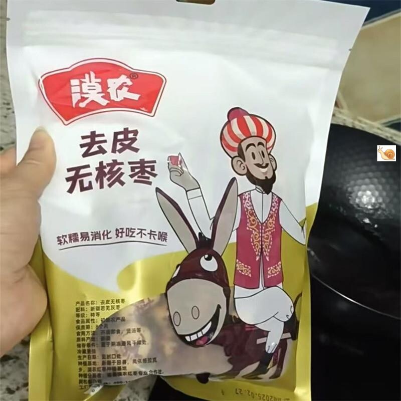【漠农】去皮去核红枣W无核若羌灰枣年货枣新疆特产婴儿孕妇健康
