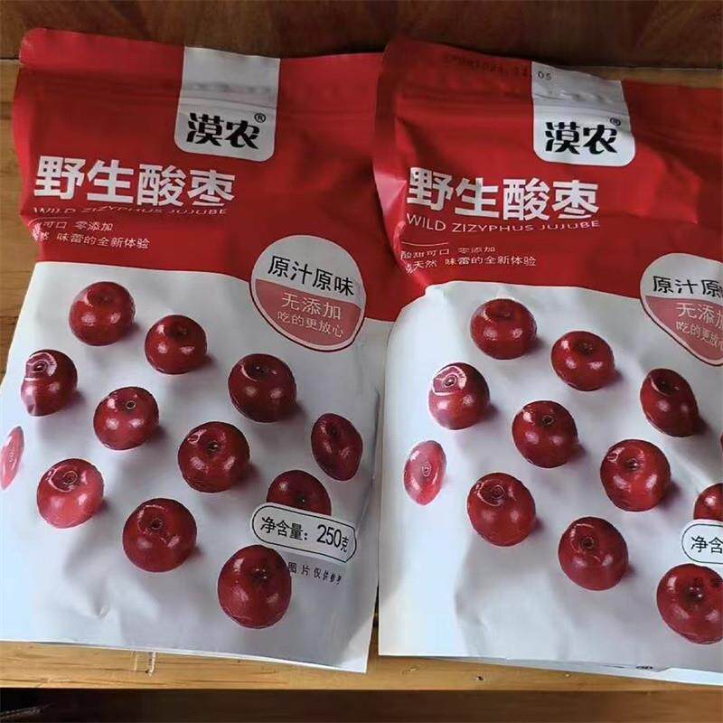 【漠农】酸枣新疆野生酸枣孕妇零食沙枣酸Q枣粒2斤包邮可搭配酸枣