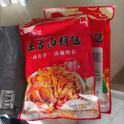 【米联众】五香卤料y包 荤素皆可卤猪蹄卤鸭脖 万能卤料包秘制装