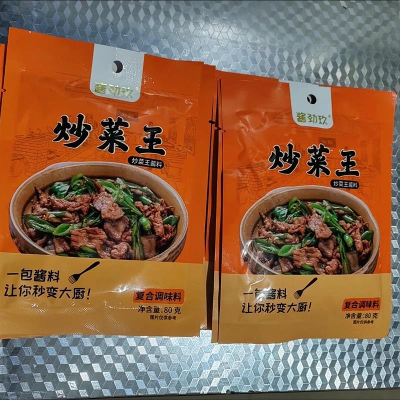 【酱周道】家常菜炒菜王炒w菜调料包爆炒酱大全专用酱烧菜调味