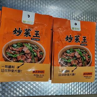 【酱周道】家常菜炒菜王炒w菜调料包爆炒酱大全专用酱烧菜调味