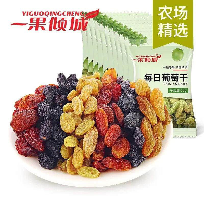 【一果倾城】新M疆特产葡萄干独小包装混合六色提子干果50g4袋