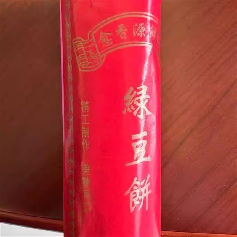 【潮汕】广东潮Q汕特产宗惠来绿豆饼 酥皮老式 手工绿豆糕小吃零