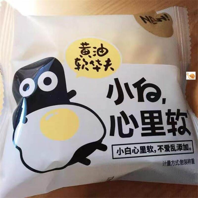 【林记】小白心里软乳酸菌小口袋面包草莓A味酸奶夹心吐司网红营