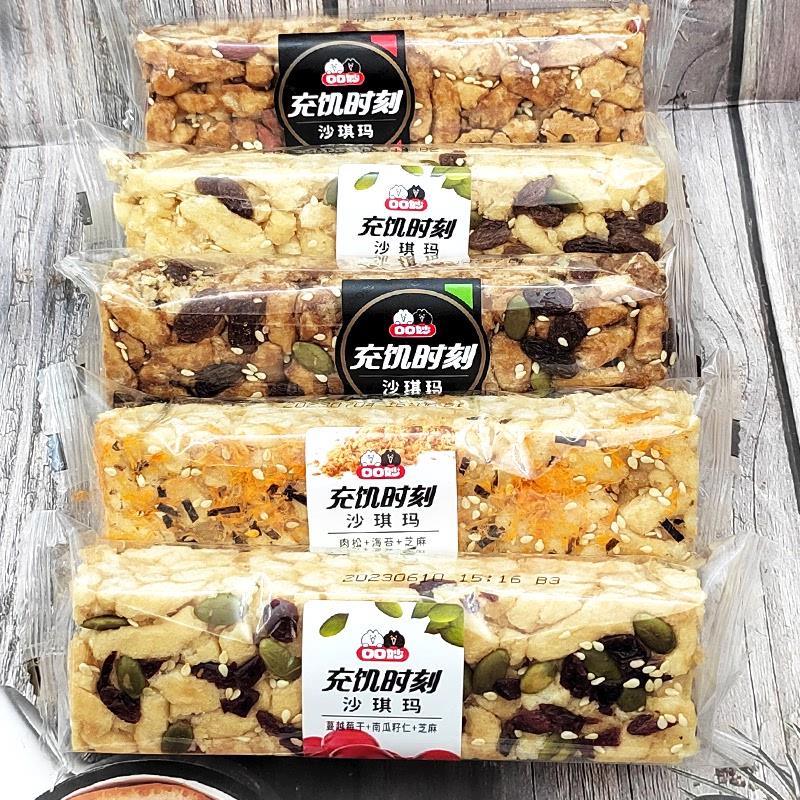 坚果沙琪玛充饥时刻沙琪玛500g软糯蛋糕小吃零食多省包邮