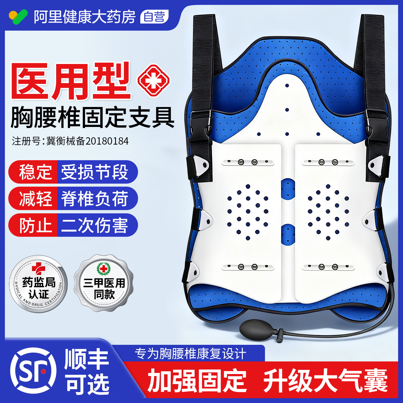 医用胸腰椎固定支具脊柱脊椎压缩性骨折术后康复护腰支撑腰背护具