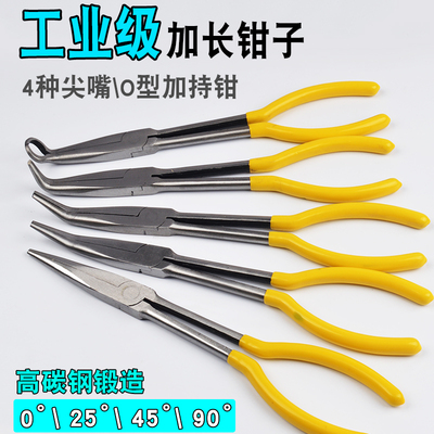 加长尖嘴钳子16寸长款型长嘴钳子11寸夹持尖咀钳弯嘴钳子弯尖头钳