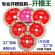 156 133 168开槽片墙槽混凝土锯片114金刚石切割片 125 开槽王121