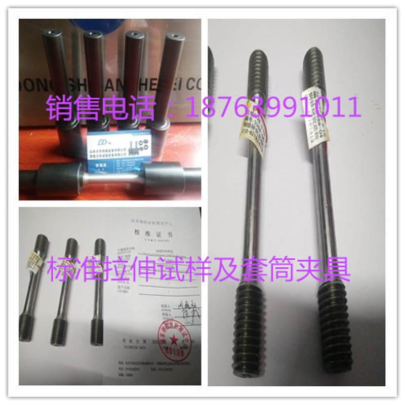 检验试验机专用套筒夹具标准拉伸试样M16螺纹套筒夹具试样