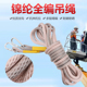 锦纶安全绳电工绳绝缘绳耐磨起重全编绳高空作业绳空调安装 吊绳