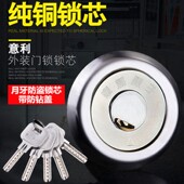 意利原子纯铜月牙锁芯老式 门锁芯木门铁门防盗门锁芯偏心锁芯 外装