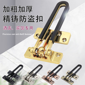 黑色防盗扣木门安全反锁扣加厚酒店宾馆防盗链搭扣带黑胶耐磨门栓