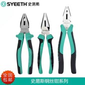 史易斯8寸钢丝钳钳子老虎钳6寸断线钳克丝钳平口钳9寸省力手钳7寸