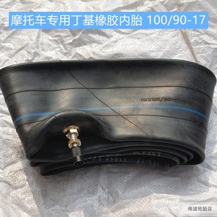 4.0 4.6 130 3.25 140 120 3.50 110 17寸内胎摩托车轮胎3.00 100