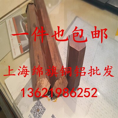 T2紫铜六角棒 红铜六角棒8 10 12 14 17 20 22 24 27 30 32 36 40
