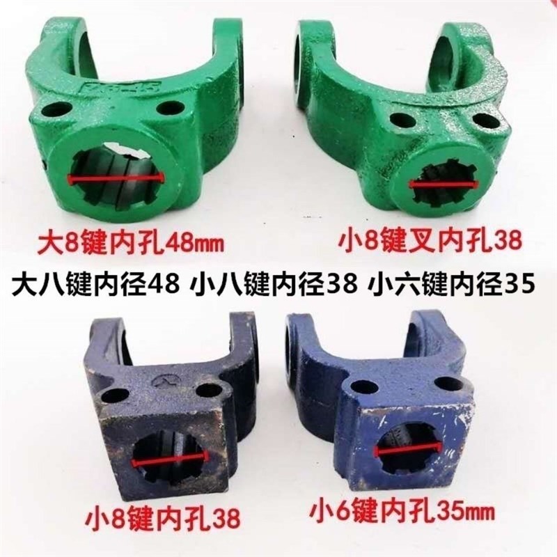 拖拉机旋耕机传动轴花键叉十字轴承连接叉十字万向节U型花键轴叉