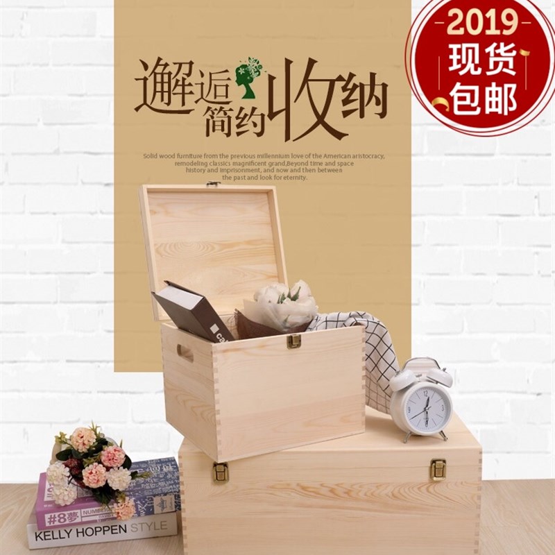 特大号实木防尘带盖收纳箱储物箱家用杂物收纳木箱子床头整理木箱