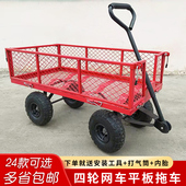 四轮网车平板拖车推拉货车夜市摆摊车露营折叠手推车搬运车牵引车