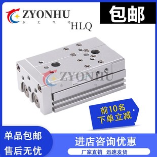 HLQ精密直线导轨气动滑台气缸HLQ20/10-30/40/50/75/100/125/150/