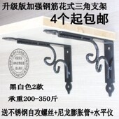 加厚欧式 三角支架托架承重墙壁层板托壁挂置物一字墙面隔板支撑架