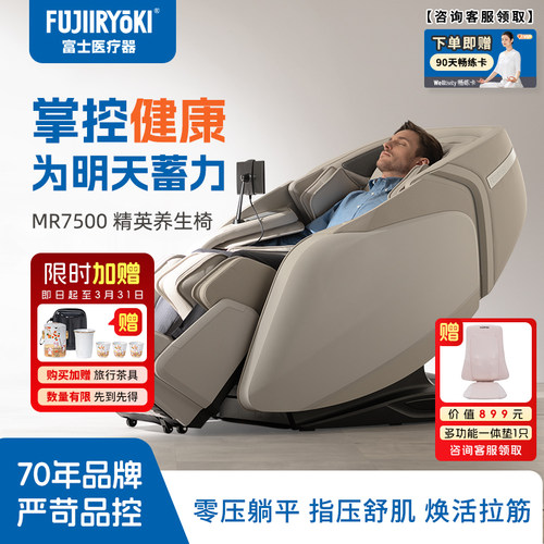 多功能养生智能太空舱家用按摩椅