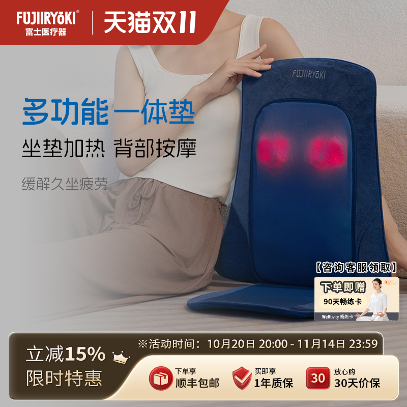 多功能加热按摩加热靠垫