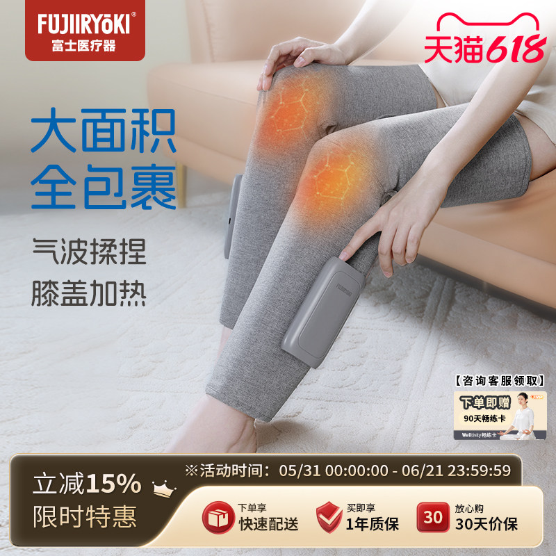 FUJIIRYOKI腿部按摩器仪加热空气波压力按摩仪恒温热敷