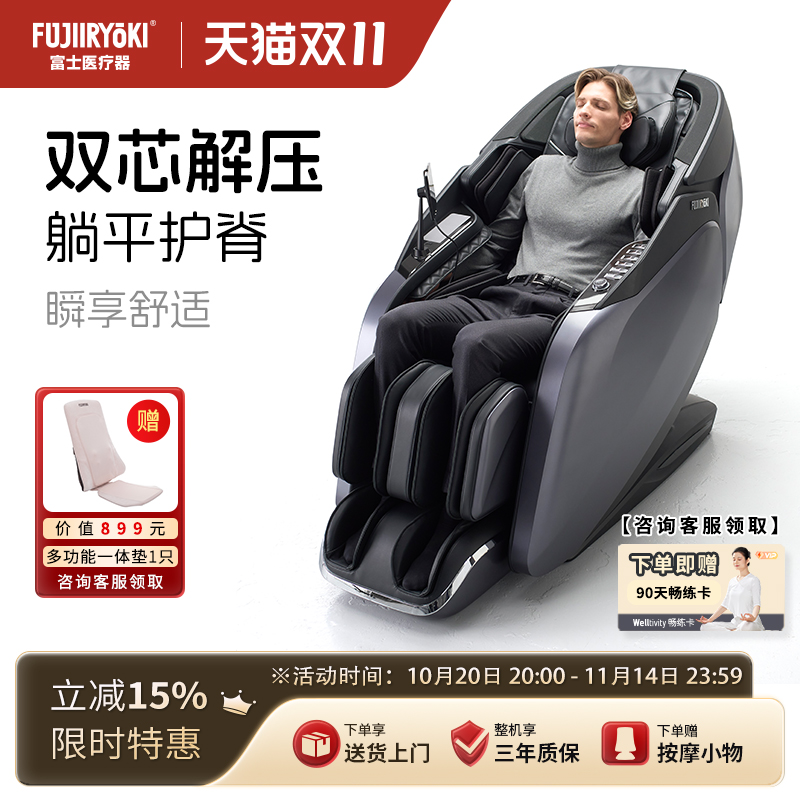 家用智能豪华全自动太空舱按摩椅