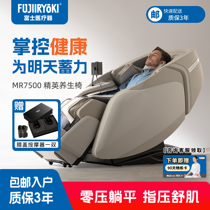多功能养生智能可躺平家用按摩椅
