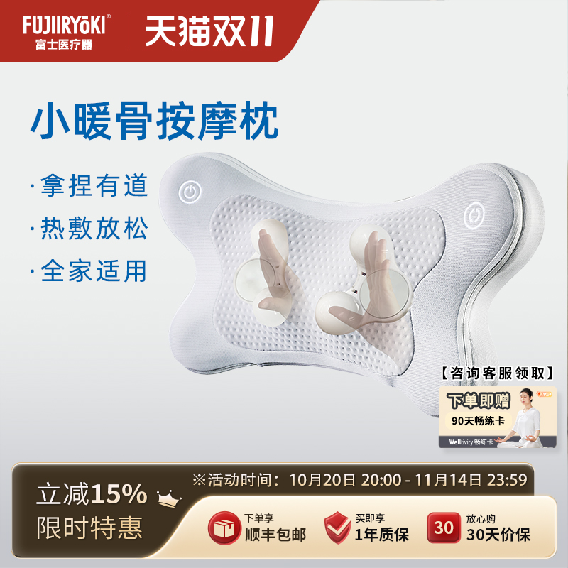 FUJIIRYOKI无线便携车载靠枕