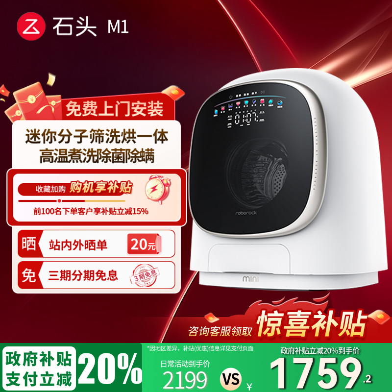 【政府补贴立减15%】M1