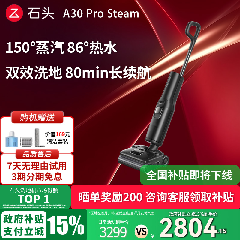 【政府补贴立减15%】A30ProSteam