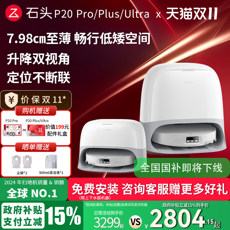 【政府补贴立减15%】P20系列