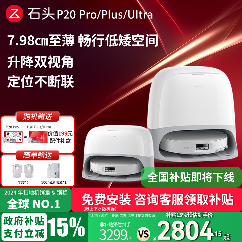 【政府补贴立减15%】P20系列