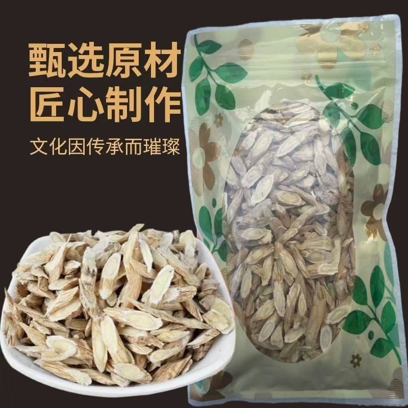 【夕阳正】内蒙黄芪无硫一等品指甲片正品泡茶煲汤煮粥