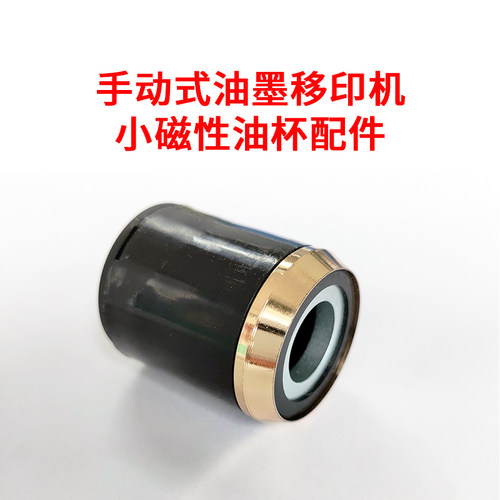 手动油墨移印打i码机小油杯墨杯刮刀一体配件全新升级版手动打码
