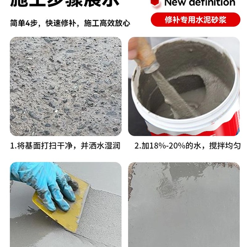 防水快干水泥砂浆地面修补堵漏王A家用自流平涂料屋顶楼顶沙浆胶