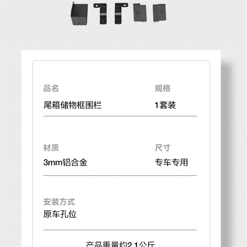 方程豹8尾门置物框后备箱拓展架收纳储物L框汽车内饰改装专用用品